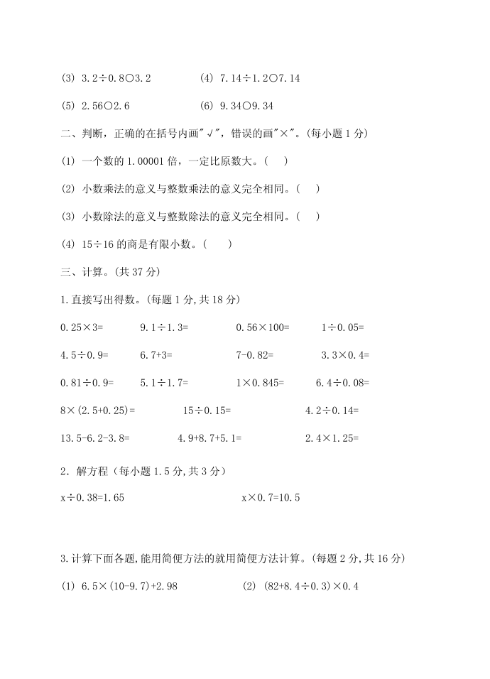 五年级第2页