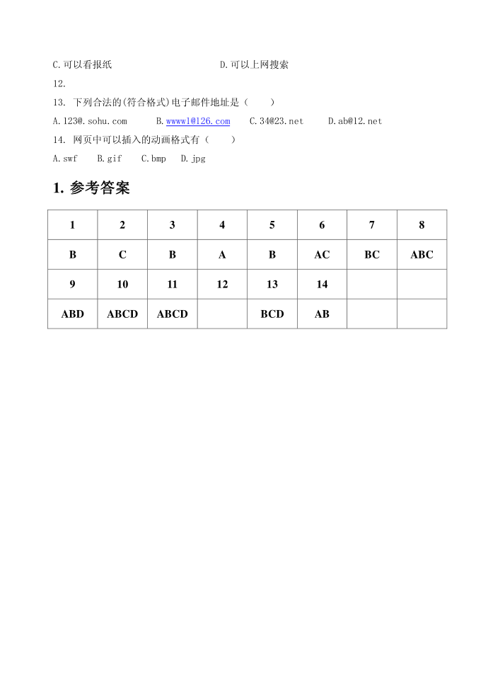 《信息技术》初一试卷第2页