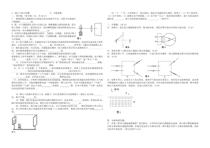 初二物理试卷第2页