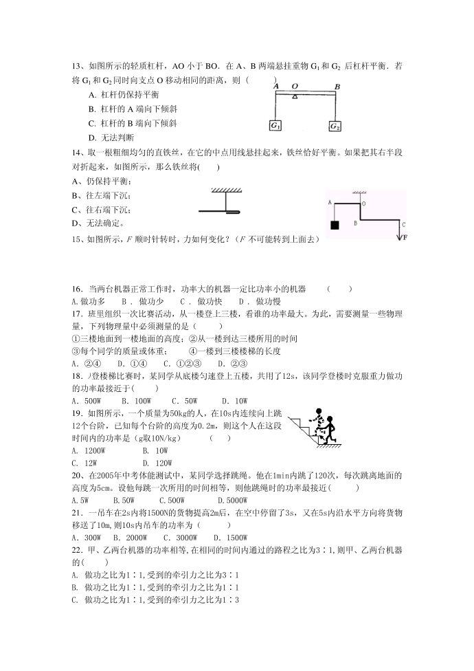 初三物理试卷第2页