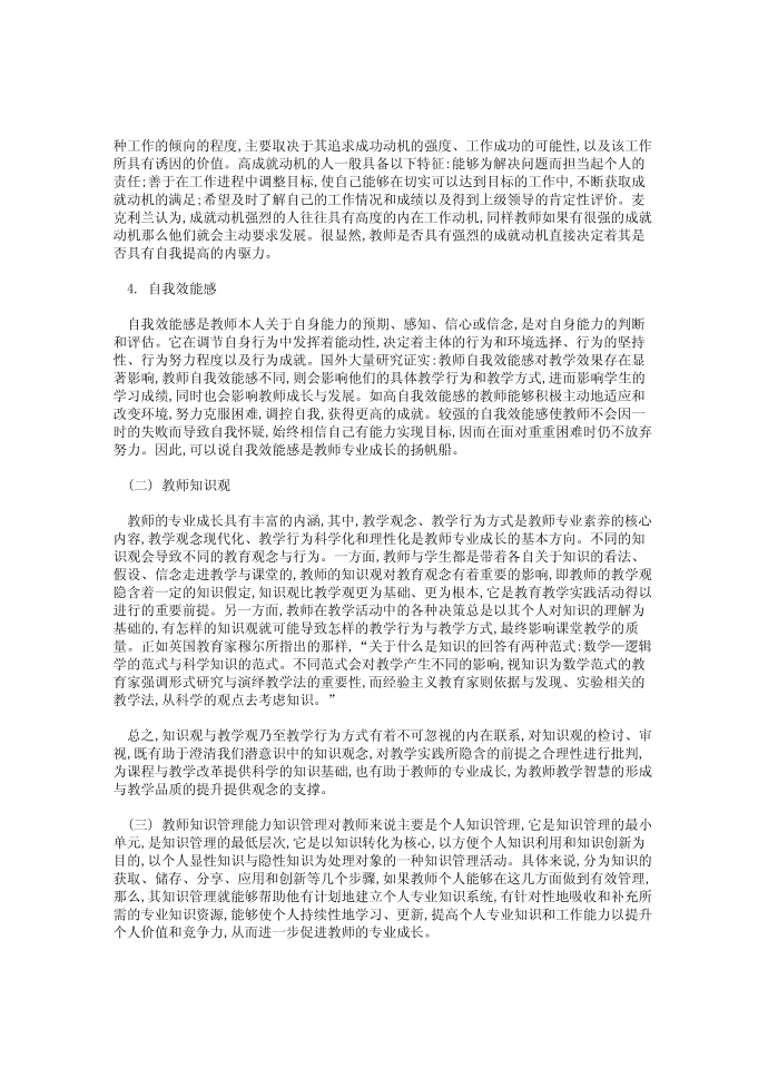 发言稿第2页