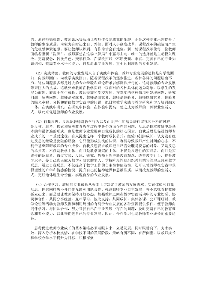 发言稿第5页