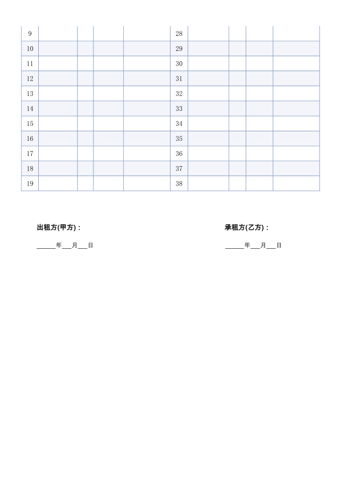 门面租赁合同(店铺租赁合同合同模板第3页