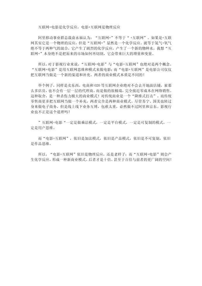 互联网电影：是互联网 而不是 互联网第2页