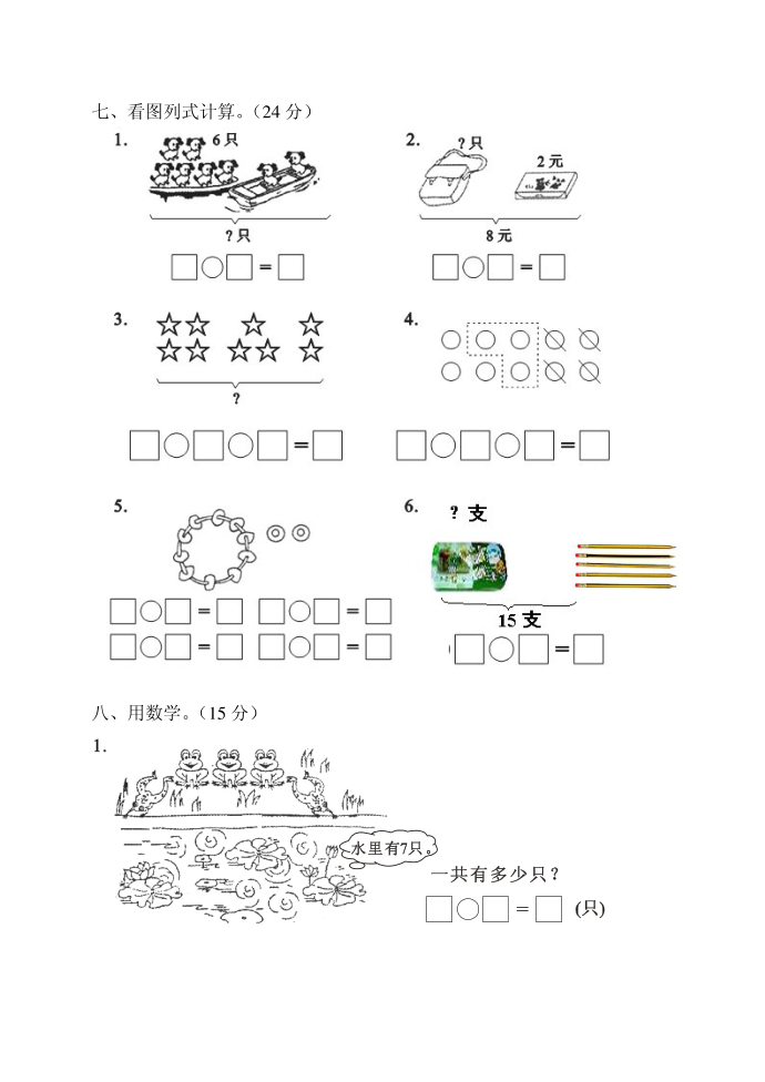 一年级第3页