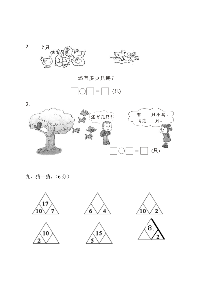 一年级第4页