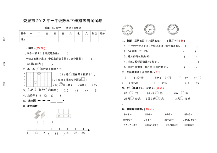 一年级