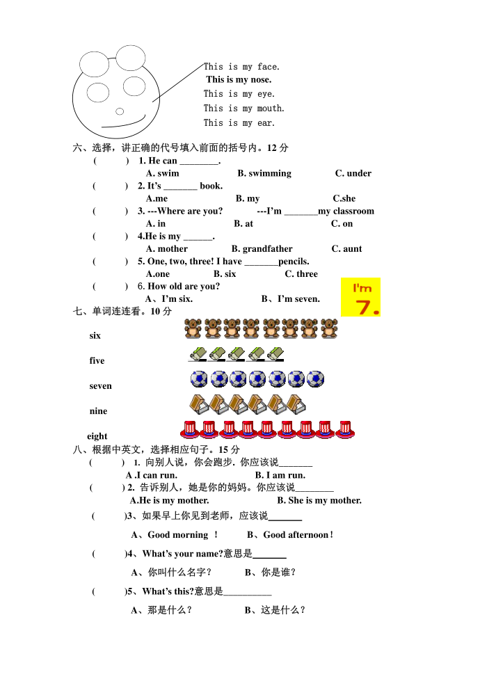 二年级第2页