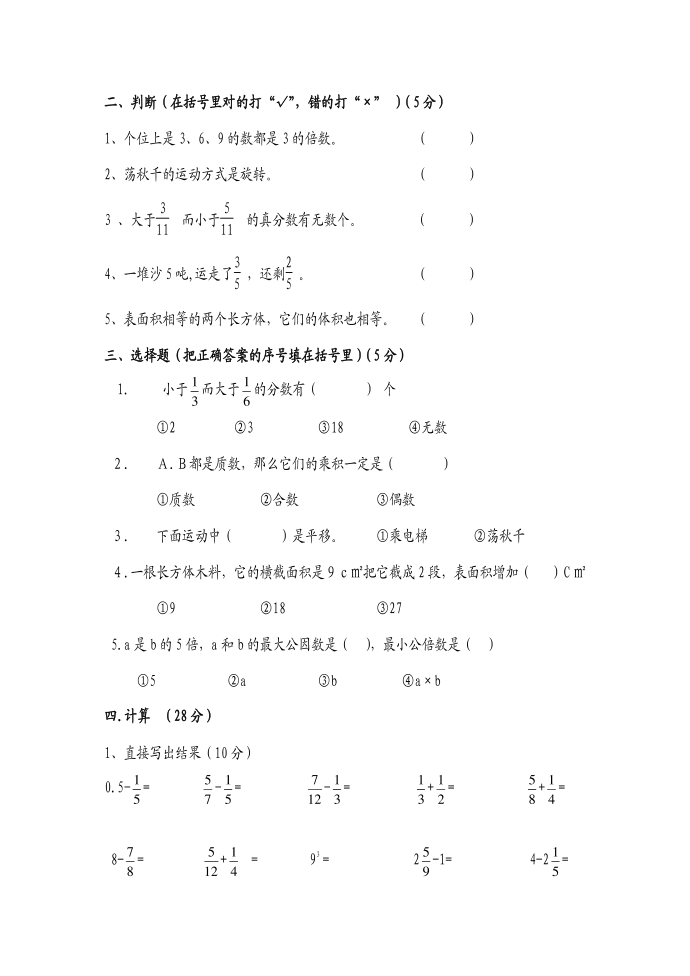 五年级第2页