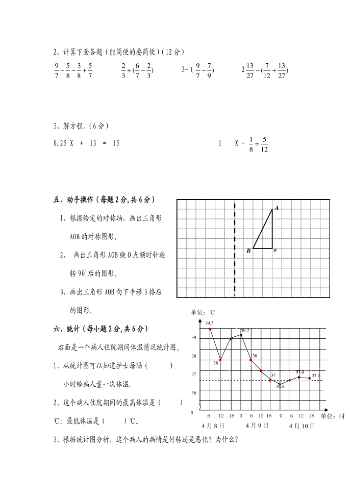 五年级第3页