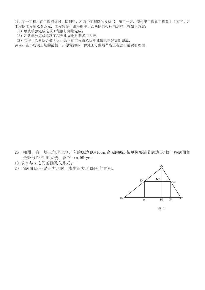 初二综合试卷第4页