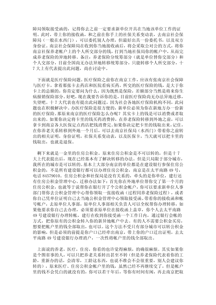 文书,档案第2页