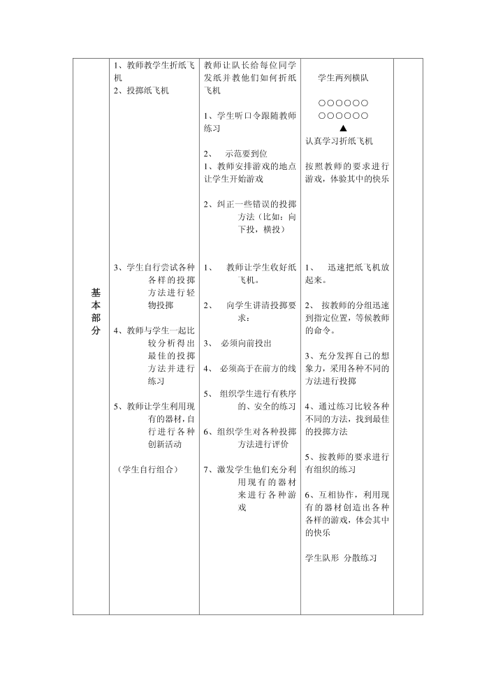 四年级第2页