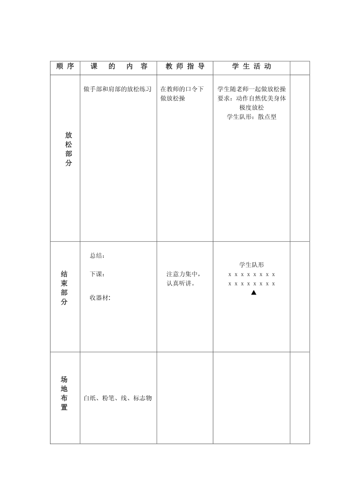 四年级第3页