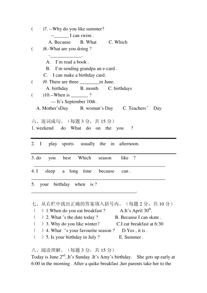 五年级第3页