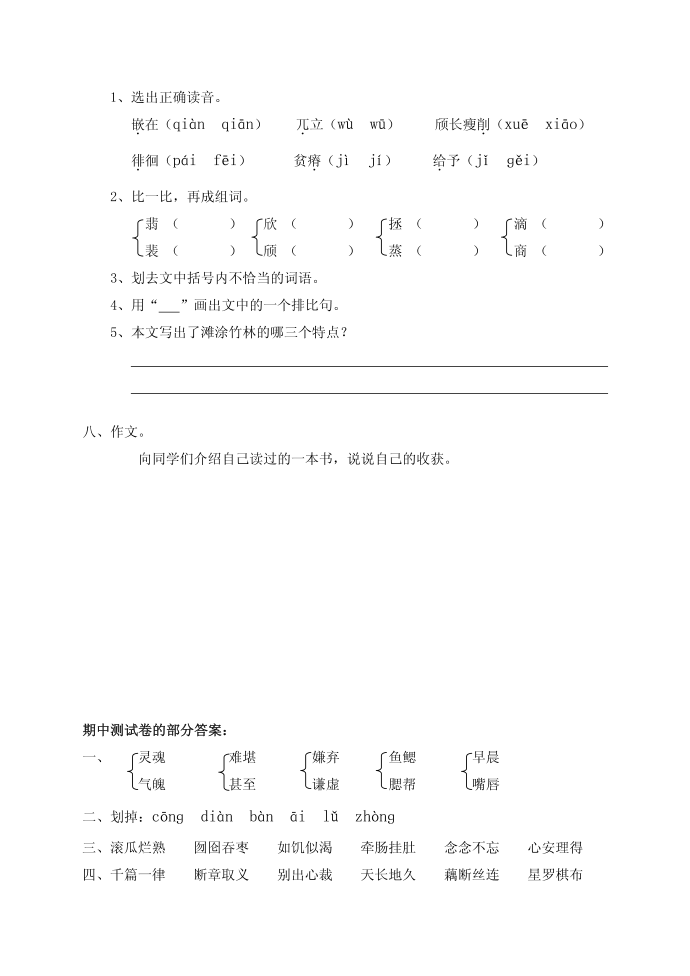 五年级第3页