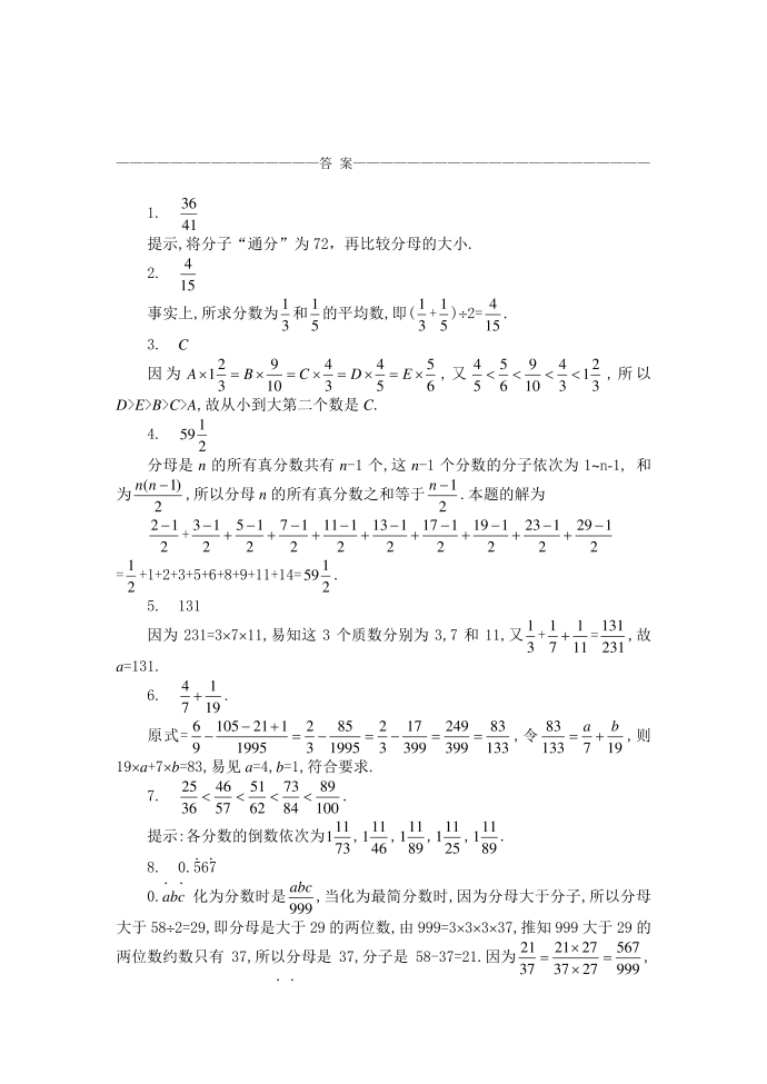 五年级第2页