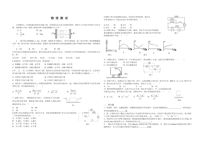 初三物理试卷