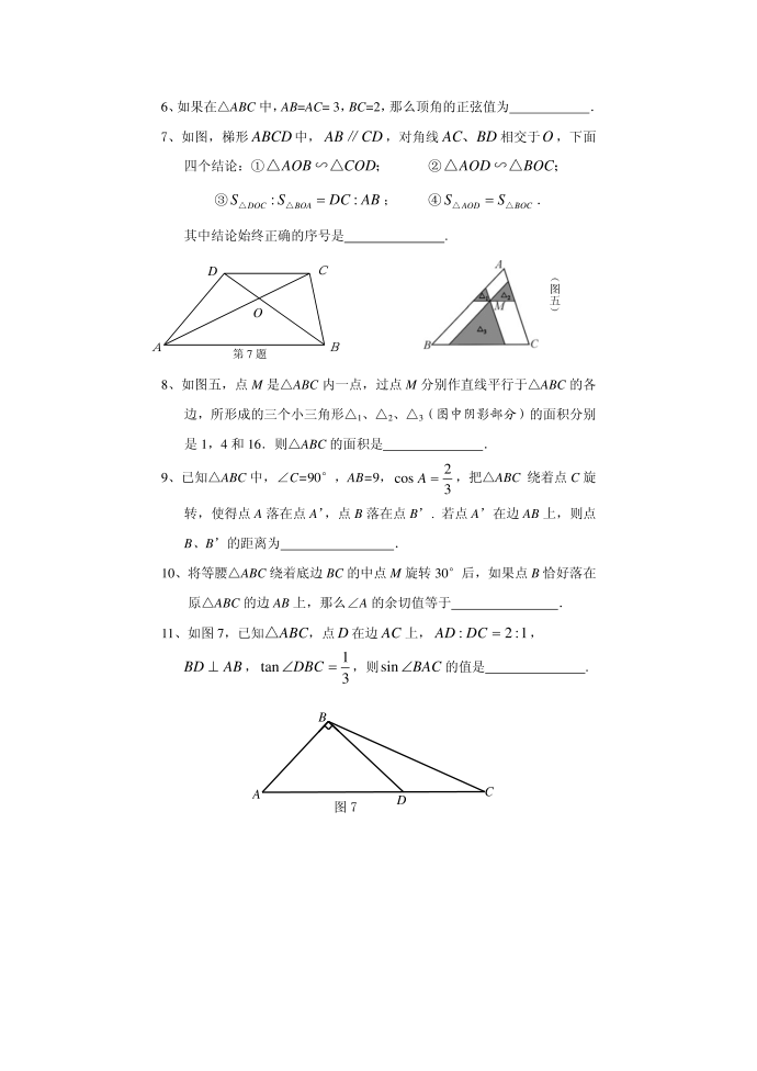 初三竞赛试卷第2页