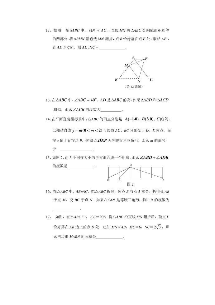 初三竞赛试卷第3页