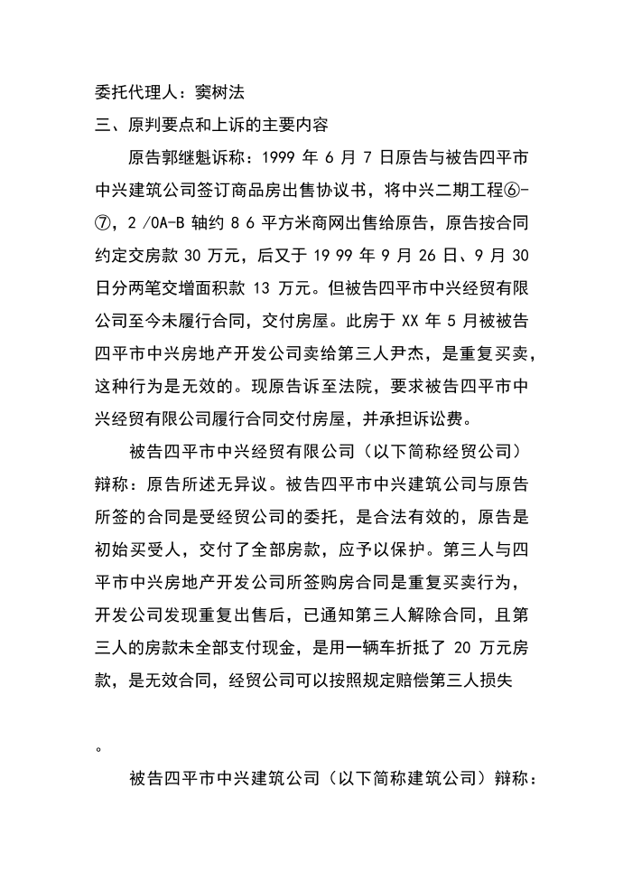 律师实习报告 _实习报告第3页