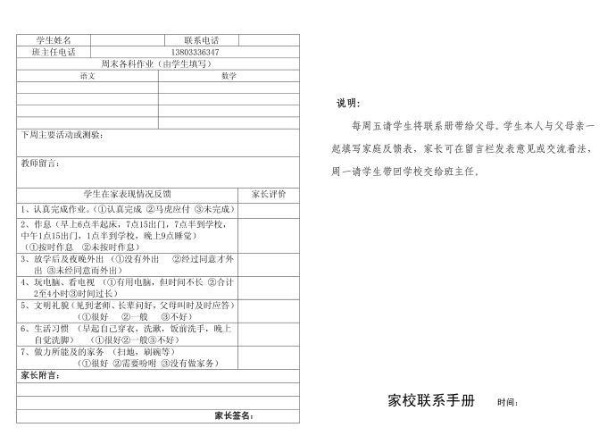 一年级第2页