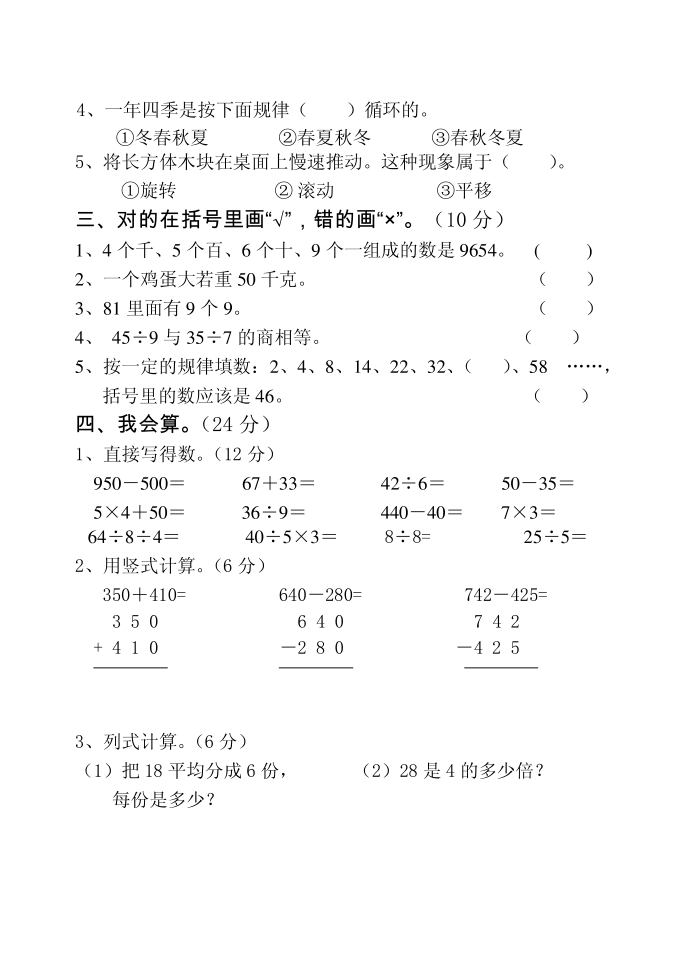 二年级第2页