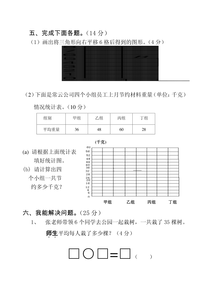 二年级第3页