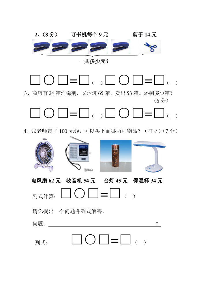 二年级第4页