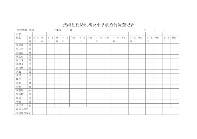 二年级第2页