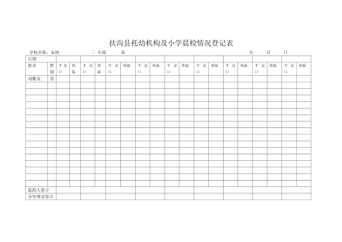 二年级第3页