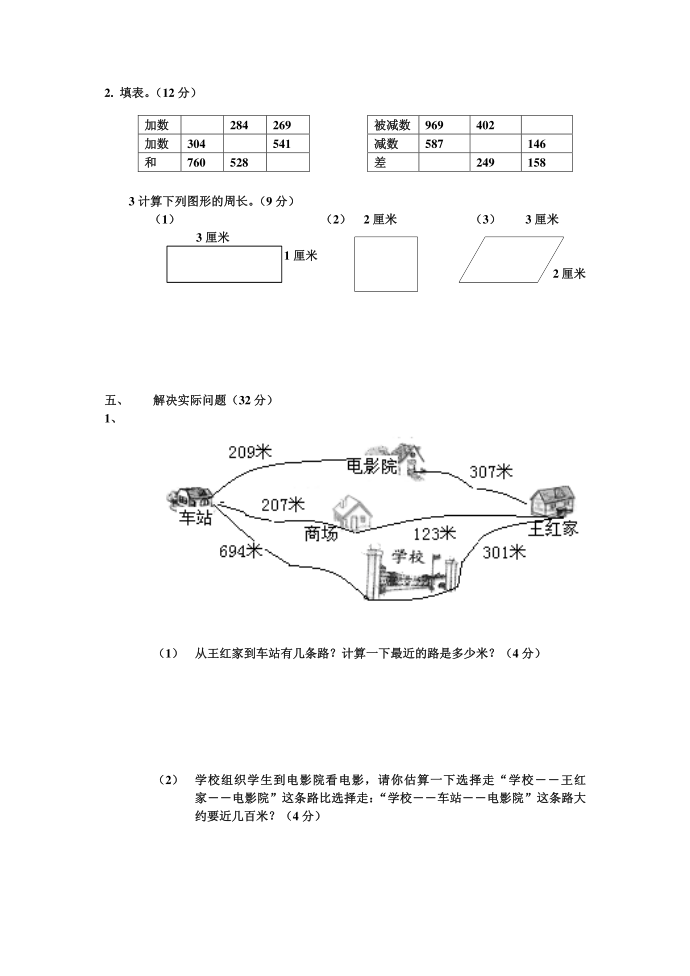 三年级第2页