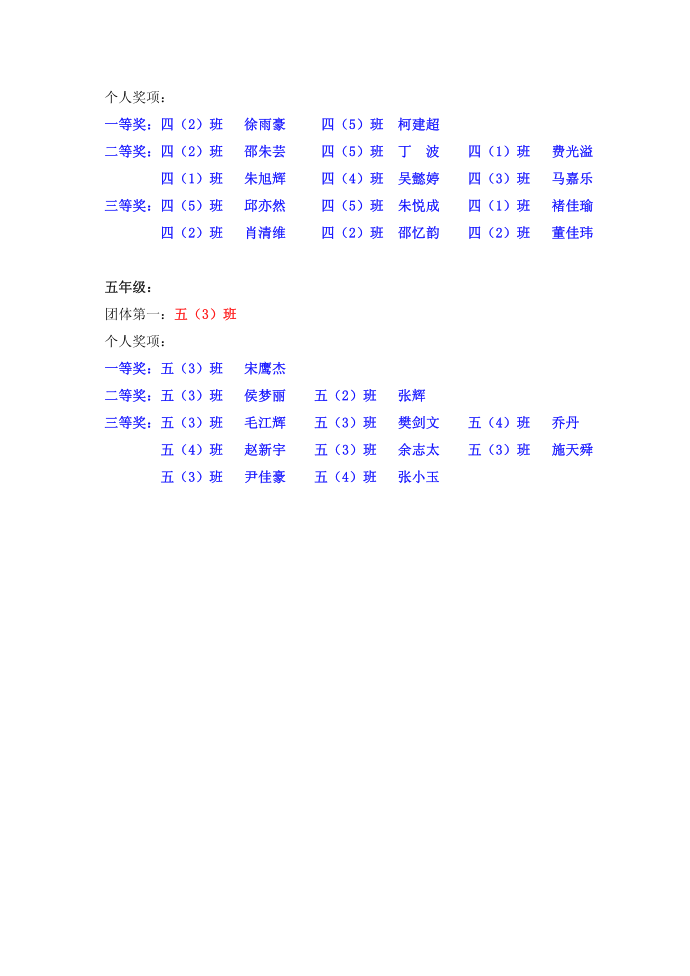 四年级：第2页