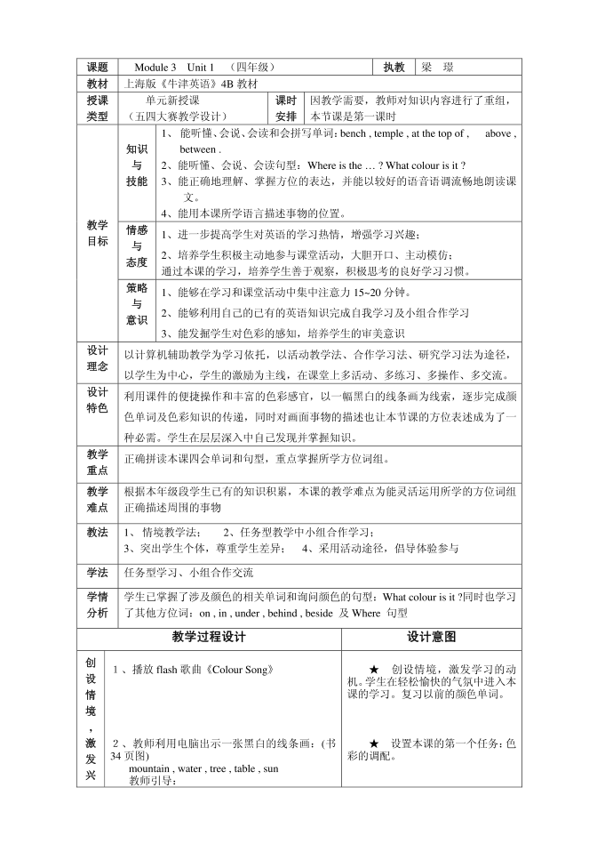 (四年级)第1页