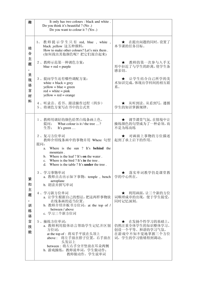 (四年级)第2页