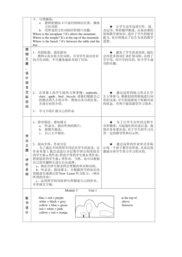 (四年级)第3页