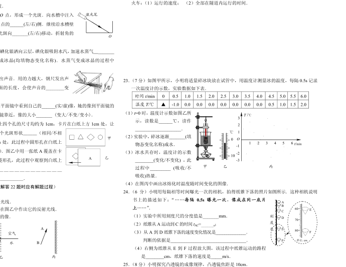 初二物理试卷第2页