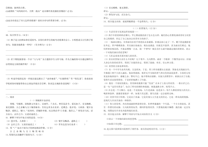 初二试卷209112600第2页