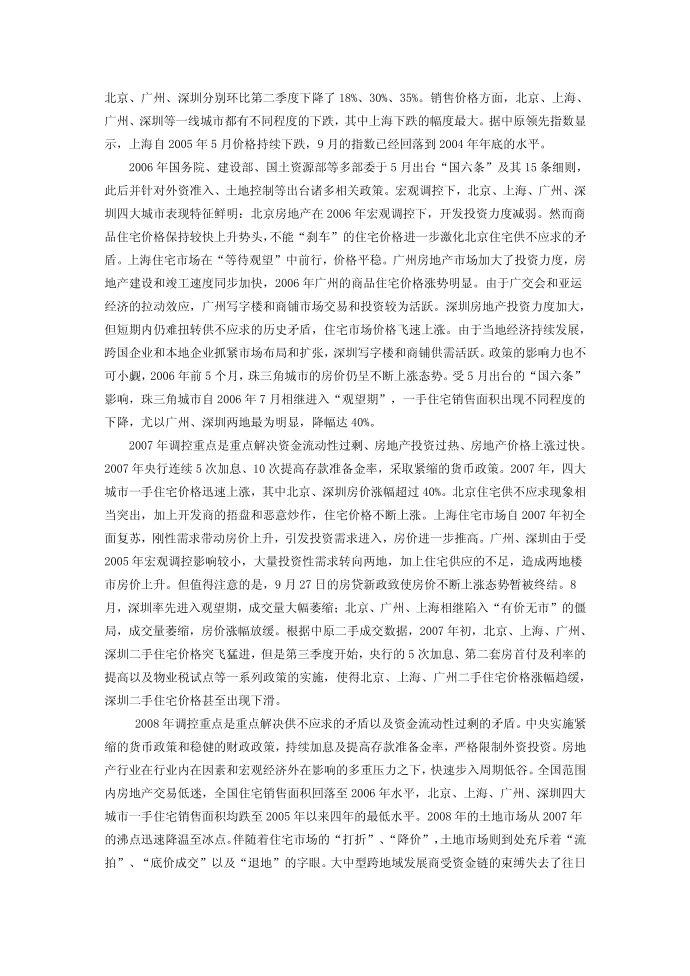 发言稿第2页