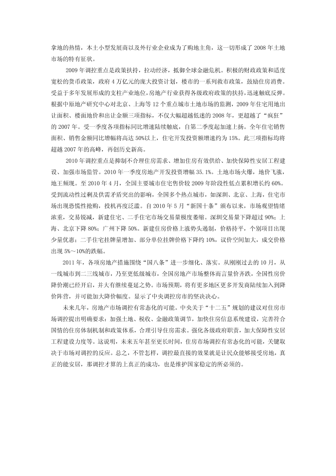 发言稿第3页