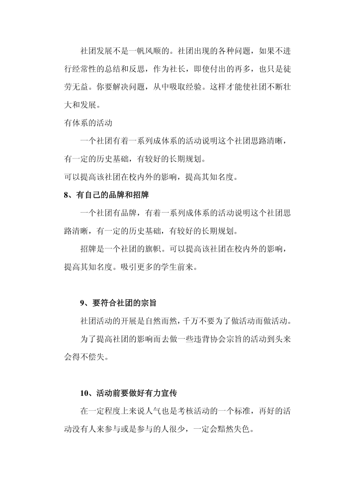 发言稿第3页