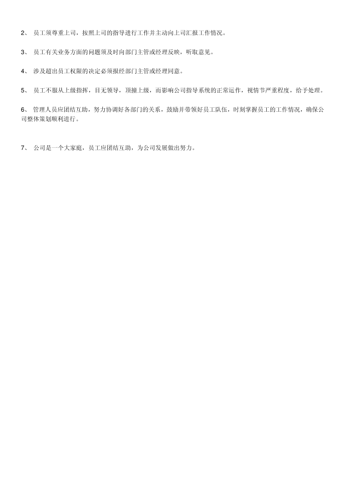 装饰公司管理制度_车辆管理制度第5页