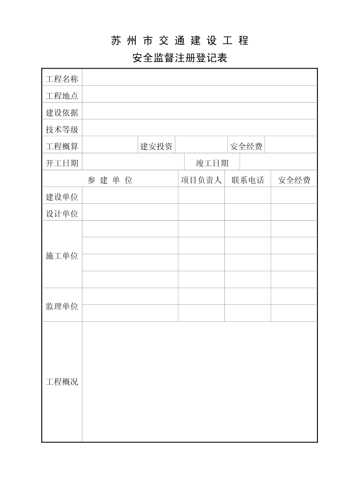 红头文件_3第2页