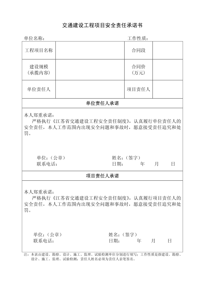 红头文件_3第3页