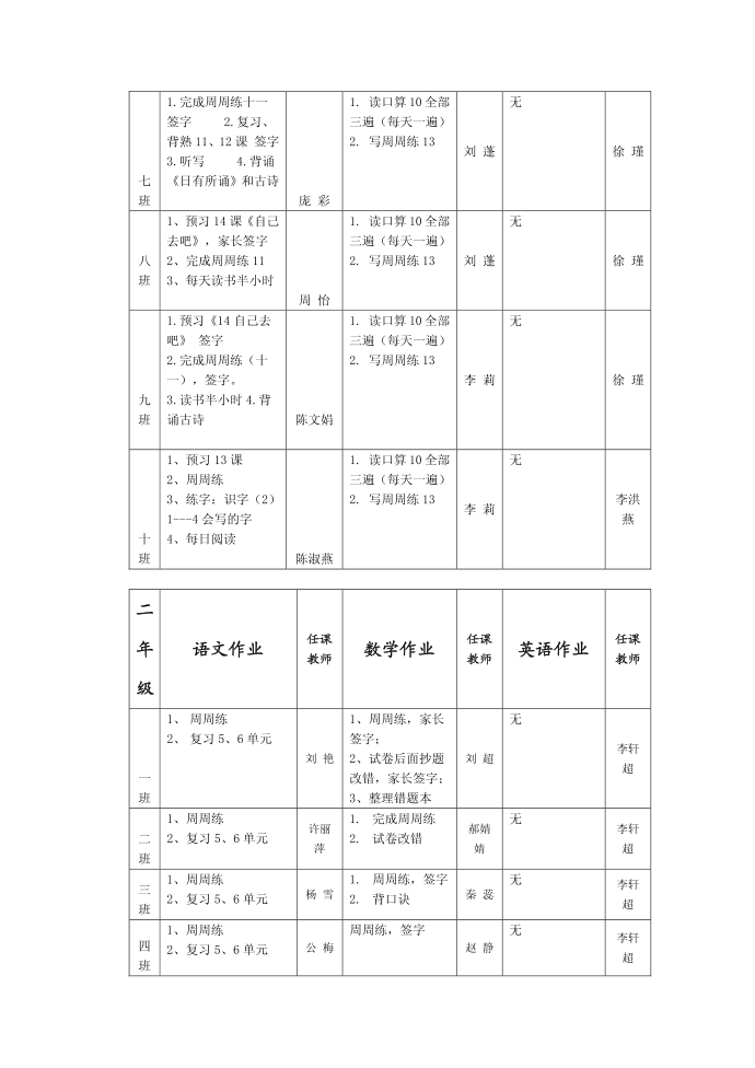 一年级第2页