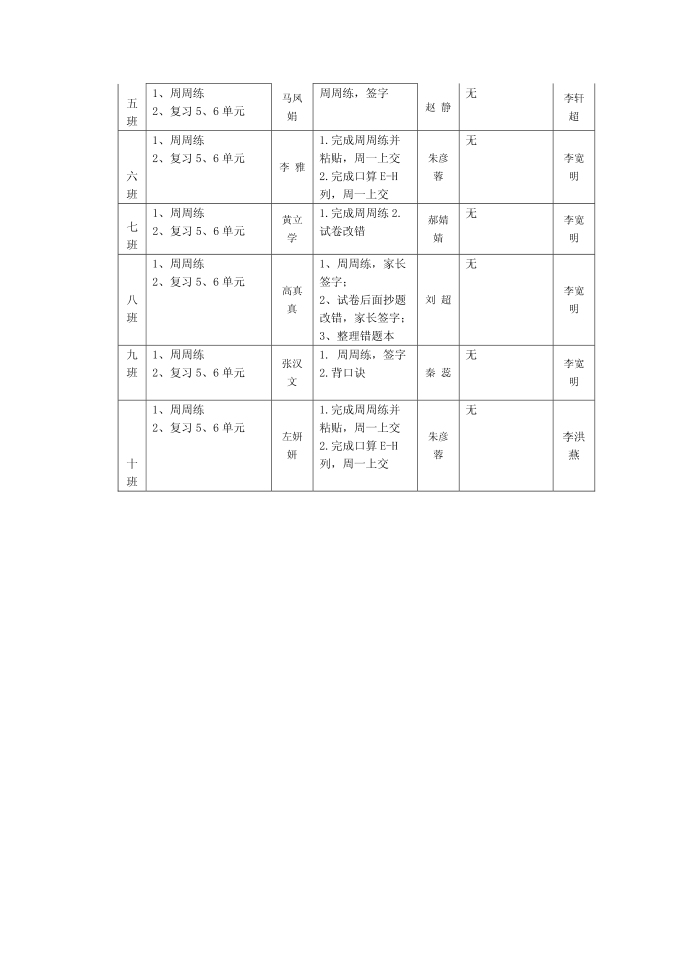 一年级第3页