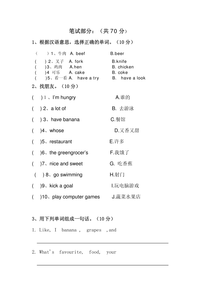 五年级第2页