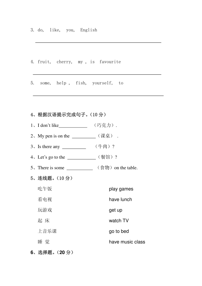 五年级第3页