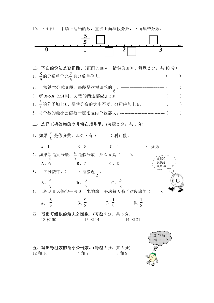 五年级第2页