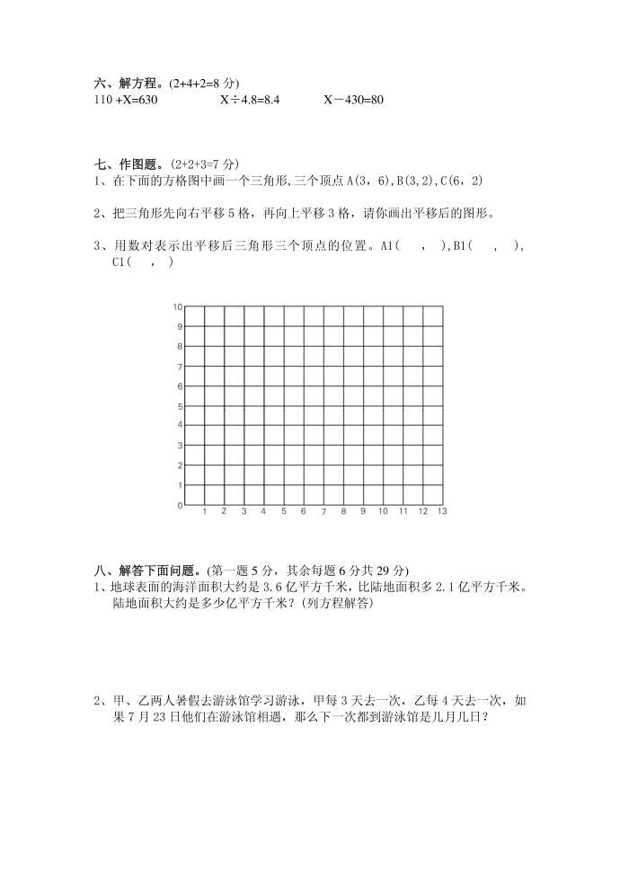 五年级第3页